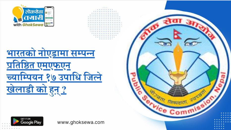 Who is the player who won the prestigious MFN Champion 17 title held in Noida, India?